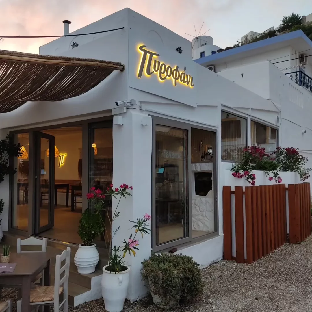Alacakaranlıkta parlayan Πυροφάνι tabelasıyla dikkat çeken, bembeyaz boyalı bir taverna, dış cephesinde bambu bir tente ve pembe çiçekli saksılarla bezeli, davetkar bir dış mekan oturma alanına sahip.
